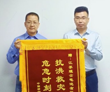 中國移動河南公司授予理士電池“通信支援榮譽(yù)證書”